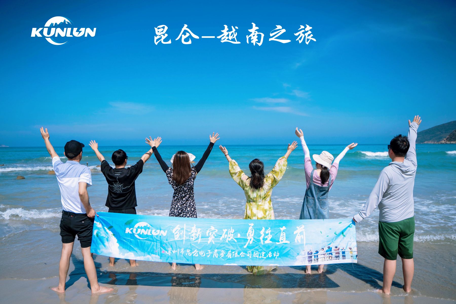 團建活動-越南(nán)行(xíng)